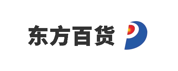 东方百货